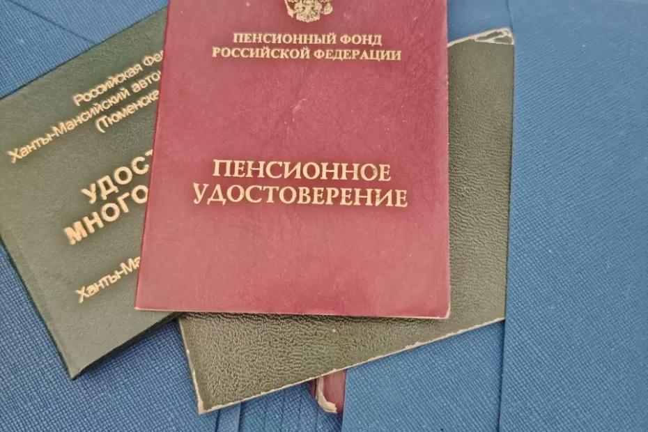 Трудовой стаж пересмотрят 5 августа: пенсии будут начисляться по новым правилам