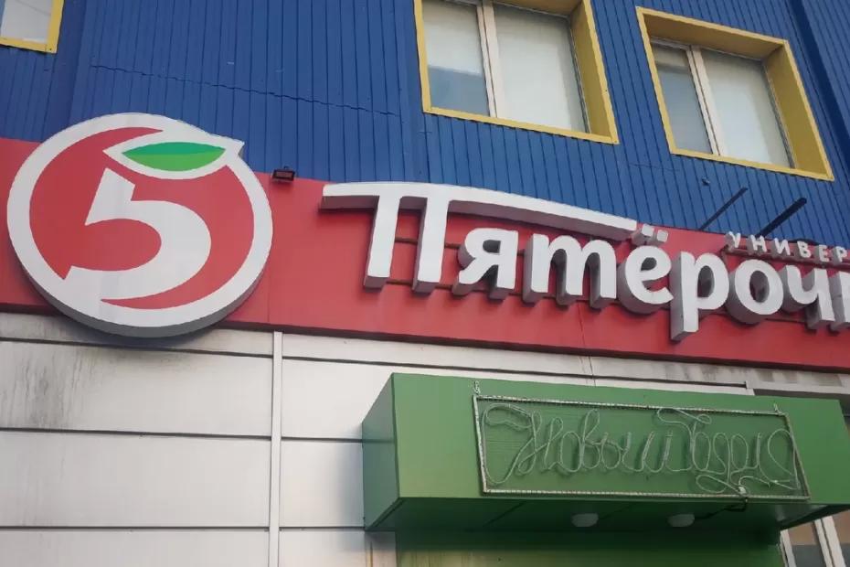 Внутрь магазина больше никого не пустят: популярные супермаркеты &laquo;Магнит&raquo; и &laquo;Пятерочка&raquo; приняли важное решение для всех своих покупателей