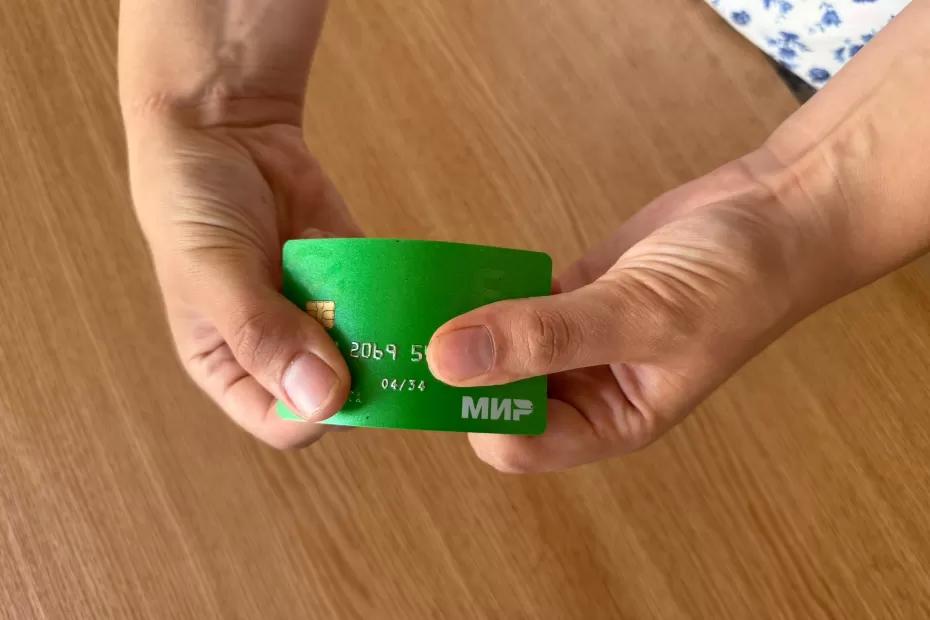 Стало известно, зачем снимать всю пенсию с карты «Мир» сразу после поступления