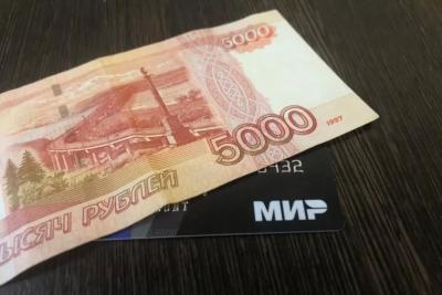 Каждый получит по 5000 рублей с 12 июня. Деньги придут на карту «Мир»